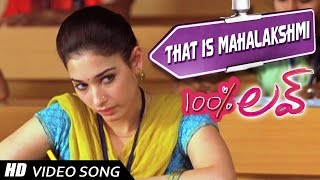 That is Mahalakshmi Video Song ||100 percent love Video songs || Naga Chaitanya, Tamannah