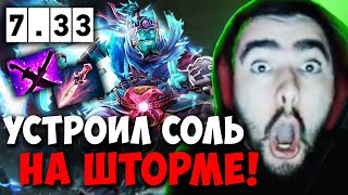 STRAY ВЗЯЛ ШТОРМА VS БРИСТЛБЕКА ! СООООЛЬ ПАТЧ 7.33 ! СТРЕЙ 4500 carry mid dota 2 ! Лучшее со Стреем