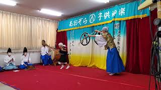 あおぞら子供神楽団　『悪狐伝』