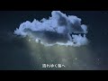 『旅するしずく』氷置晋（music video）