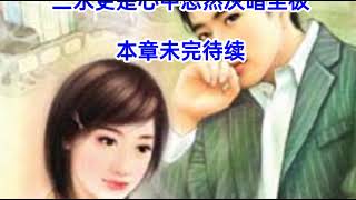 ❤️【豪婿韩三千】第2109章 为自己的选择买单❤️