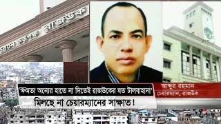 'ক্ষমতা অন্যের হাতে না দিতেই রাজউকের যত টালবাহানা' | মিলছে না চেয়ারম্যানের সাক্ষাত!