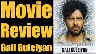 Gali Guleiyan Film Review | Manoj Bajpayee | Neeraj Kabi | Om Singh | Ranveer Shorey | Deepesh Jain