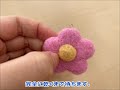 【ハンドメイド】ひな形を使った羊毛フェルトキーホルダーの作り方【diy】【手作り工房 my mama】