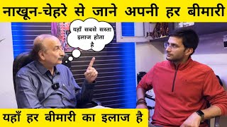 Doctor Se Jaane Apni Bimari - Know Your Disease | Ayurved | The Health Show with Himanshu Bhatt