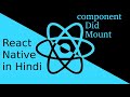 React-Native Hindi tutorial # componentDidMount | life cycle method