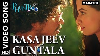 Kasa Jeev Guntala | Full Video Song | Phuntroo | Madan Deodhar, Ketaki Mategaonkar