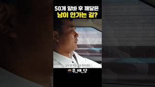 가성비 50개 알바 후 깨달은 남이 안가는 길? #전기차 #전기차화재 #배터리 #전기