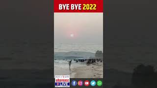 BYE BYE 2022 ! | Kokansaad Live