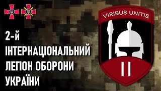 2-й Інтернаціональний Легіон оборони України — Шеврони, що наближають перемогу України