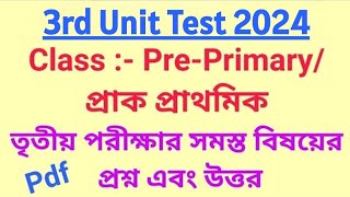 Class Pre-primary 3rd Unit Test Examination 2024 Question \u0026 Answer / Class PP Third Sum. Q. \u0026 A.