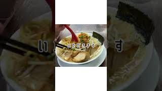 【岩手ラーメン】女子味噌豪〜めん豚入り中辛ニンニクアブラマシ【二郎系】#盛岡ラーメン #岩手グルメ