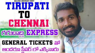 Tirupati To Chennai Train Telugu Video||తిరుపతి నుండి చెన్నై కి రైలు ప్రయాణం తెలుగులో