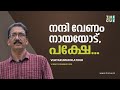 തെരുവുനായ എന്നൊരു നായ തന്നെ ഉണ്ടാകാൻ പാടില്ല | Vijayakumar Blathur | Stray Dogs | The Cue