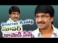 Latest Telugu Comedy Scenes Srinivas Reddy Back 2 Back Comedy Scenes || Latest Comedy Scenes 2016