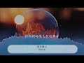 夢中情人 秋褲大叔『你輕輕的來又輕輕轉身』【動態歌詞lyrics】