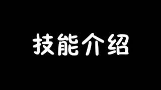 非人学园：体验服上架新英雄白虎，看完技能之后发现他是最强刺客