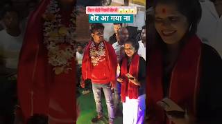 #ashish_yadav ||रोशन रोहित जेल से बाहर कब आएगा #shorts #viralvideo #trending #youtubeshorts