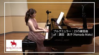 【ブルグミュラー】25の練習曲 6. 進歩 pf. 濵田　眞子 (Hamada Mako)