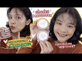 REVIEW CUSHION INSTAPERFECT SHADE BARU, MANA NIH YANG SAWO MATANG APPROVED? | RIRIEPRAMS