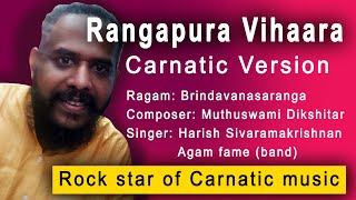 RangapuraVihaara | Brindavanasaranga | MuthuswamiDikshitar | HarishSivaramakrishnan | Carnatic Music