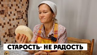 МОЛОДАЯ, А ВЫГЛЯЖУ КАК СТАРУХА👵 13 октября 2023