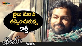 Karthi Escapes from Jail | Cheliya Latest Telugu Movie | Aditi Rao Hydari | Latest Telugu Movies