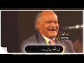 Anwar Masood best Poetry |Ghazal | Jashn e rekhta