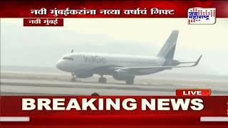 Navi Mumbai Airport | नवी मुंबई विमानतळावर इंडिगोचं कमर्शियल लँडिंग | Marathi News