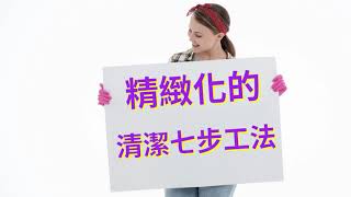 台北家政婦-体驗價1000元-居家清潔  家事服務  人力服務