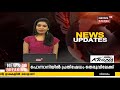 breaking news പൊന്നാനി മണ്ഡലത്തിലെ സ്ഥാനാർഥി നിർണ്ണയത്തിൽ പ്രതിഷേധിച്ച് സിപിഎം പ്രതിഷേധം