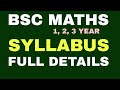 bsc 1 year math syllabus | bsc course details | bsc math all book details, bsc math syllabus details