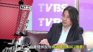 2014/11/09(日)TVBS看板人物-看板人物-台大葉丙成 翻轉全球教室