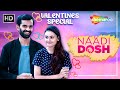 Yash Soni ane Janki Bodiwala ni ROMANTIC DATE | Naadi Dosh movie scenes | Valentines Day Special
