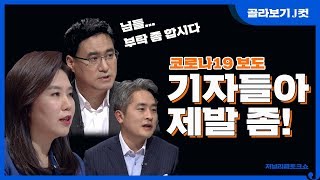 [J 컷] 기자님들아 이것만 보고 기사 써주라