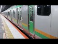 【平塚～籠原間各駅停車】上野東京ライン高崎線直通普通籠原行きe231系近郊型s 32編成 機器更新車 k 42編成 機器更新車 15両　川崎駅発車