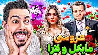 بلاخره مایکل و لارا توی جی تی ای وی باهم ازدواج کردن! 👰🏼🤵🏼 آماندا فهمید و اومد بالاسرشون