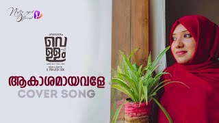 Akashamayavale Cover Video Song | Nafla Sajid | Vellam | Bijibal | Malayalam Cover Song