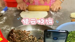 泽国一家超级好吃的缙云烧饼