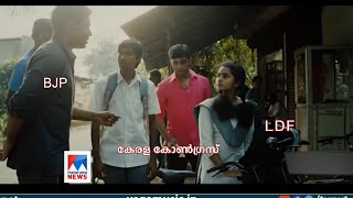 ജോസ് ഇനി എങ്ങോട്ട്? ബിജെപി ഒന്നെറിഞ്ഞു. ആരെയും തള്ളാതെ എൽഡിഎഫ് | JoseJoseph | LDFBJP