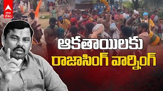 BJP MLA Raja Singh Warning | మద్యం త్రాగి నిమజ్జనం చేస్తే  ఖబడ్దార్ | ABP Desam