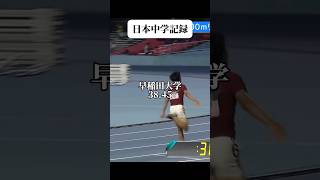 男子4×100mR 日本記録集