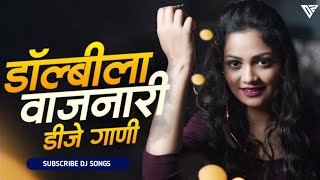 नॉनस्टॉप हिंदी मराठी डिजे | Nonstop DJ | Nonstop Marathi Vs Hindi Dj Song 2022