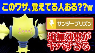 【抽選パ】レジエレキの専用技を覚えてる人、０人説。←コレで「みがまも戦法」したらニチャニチャが止まらなくなりましたwww　 #65-1【ポケモンSV/ポケモンスカーレットバイオレット】