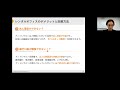 【無料】行政認定レンタルオフィスとは？ アントレサロン内覧会④