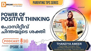 POWER OF POSITIVE THINKING പോസിറ്റീവ് ചിന്തയുടെ ശക്തി Episode-14  | DREAMSHOUTERS ®