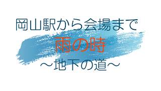 道順　地下ヴァージョン