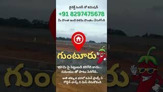 Open Plots for Sale in Guntur || APCRDA Land for Sale in Guntur || Buy Now || Call: +91 8297475678