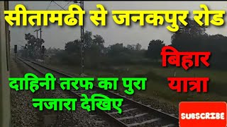 Sitamarhi to Janakpur Road, Pupri Bazar, 05596 Muzaffarpur Samastipur Demu Train Journey Bihar