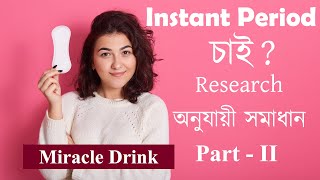 Instant Period | Irregular period er Solution - (Part II) | Miracle Drink - The Bong Parenting